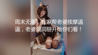 【MP4】[国产]MDSR0006-1 小凤新婚[上集]隐密性爱三人交欢