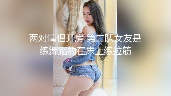   91鲍先生探花 帅小伙再来一发，埋头舔屌，大肥臀骑乘猛坐，操的啊啊直叫