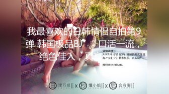 无毛白虎卡哇伊眼罩萌妹子和男友居家啪啪，特写按头口交插嘴，翘起屁股露一线天肥逼，骑乘逼逼太紧很难插入