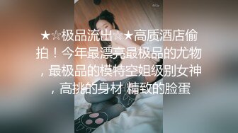 【超推荐❤️会尊享】麻豆传媒最新女神乱爱系列-女神恋爱巴士 淫乱巴士的性爱惩处 麻豆女神苏清歌 高清720P原版首发 (2)