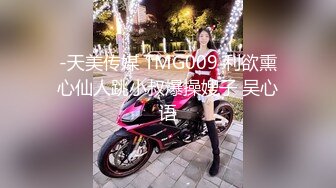 【新速片遞】蜜桃影像传媒 PMC431 性感女主播诱惑多金小伙 姚婉儿【水印】