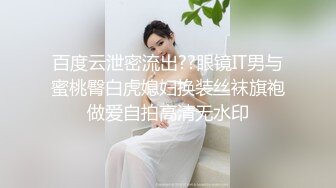 豪宅双女仆餐桌上的激烈碰撞 极品女神「夏暮光&肉包」首次全裸合體