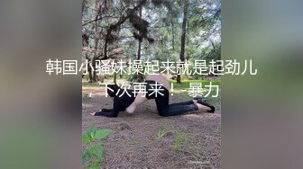 略带清纯气质的少妇，又饥渴有骚又主动，沙发大战就是不争气没弄两下就软了