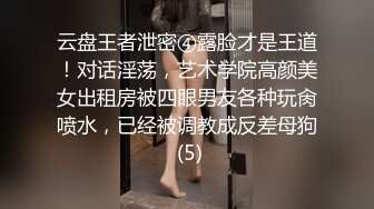 【权少很骚呢】新人23岁短发小姐姐，刚下会还有点儿放不开，鸡巴太大被干得表情痛苦，粉乳翘臀，被蹂躏惨了