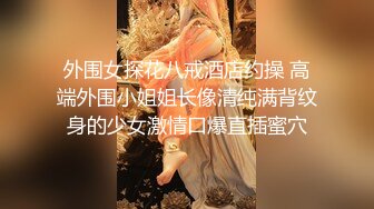 ★☆《百度云泄密》★☆被闺蜜曝光的美女空姐下班后的淫乱私生活 (7)