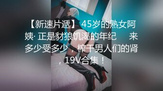 【新片速遞】大奶胸膜的诱惑，全程露脸跟大哥激情啪啪，口交大鸡巴让小哥舔弄骚逼淫水直流，表情骚极了无套抽插高潮喷水[3.51G/MP4/05:12:58]