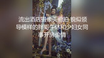 新人学妹校花~虎牙小妹妹【性感小橘猫】超级可爱~掰粉逼~比心自慰【50V】 (19)