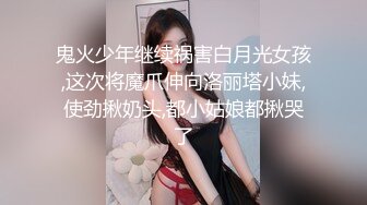 乌克兰美女Mila Azul的Onlyfans最新大合集，各种道具秀尺度更大，肛塞、假jb、电动玩具自慰【730V】 (169)