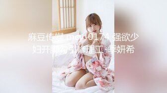 STP18691 草莓小喵喵大屁股少妇居家激情啪啪，口交舔弄拨开内裤特写后入肥臀