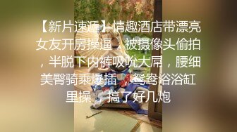 中年夫妻群里邀约单男玩儿无套3P老公在旁边一直嘱咐“不能射里面”