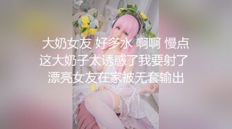  大奶女友 好多水 啊啊 慢点 这大奶子太诱惑了我要射了 漂亮女友在家被无套输出