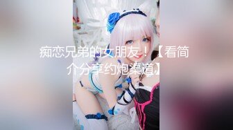 Mackenzie Jones身材火辣的雀斑大洋马onlyfans流出性爱视图合集【132v】 (32)