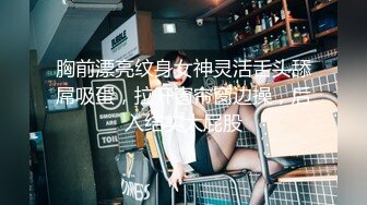 贝贝浪漫口交迪克大学毕业后女牛仔他妈的 (ph5e3da67b7cc36)