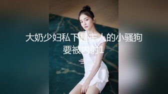 长发卡哇伊妹子，打飞机口交，逼逼里面还塞了一根道具