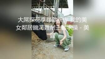 极品反差婊 调教殴打极品小母狗，极品奶子被打得被揉捏，脚踢逼逼疯狂调教，简直刺激惨了！