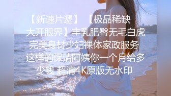 【水疗馆】62号技师夜晚上钟，偷拍记录，水床漫游，莞式服务让人飘飘欲仙，口交毒龙技术过硬太爽