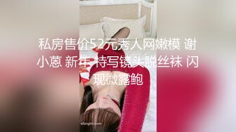 超顶嫩模 价值40美金H国高端摄影顶级女神 ▌Aram▌调J露出肛塞尾巴束缚 跳蛋控制潮吹漏尿 美人胚反差婊