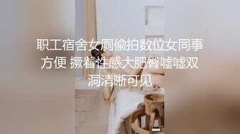 快手网红泄密！性感身材美乳反差婊【小雪儿】金主2024私定，露奶露逼紫薇制服骚舞，扒开下面给你看