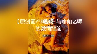 【老牌妖女王】TS沈妍 性感情趣黑丝袜，早期与客户网调，骚一点 插你的菊花我看看，再骚点 嗯宝贝~