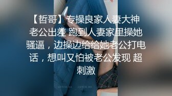 【新片速遞】  ♈♈♈2024年6月新流出，东北80后人妻，【2870658156Peter】，女的带着眼镜一脸严肃，实际是妥妥的反差婊