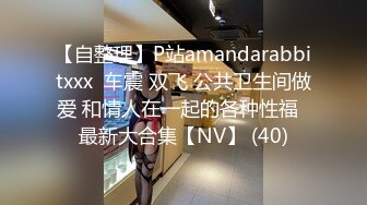 最新宅男福利！青春无敌！推特露脸极品女菩萨，百变女神福利姬【nainai】定制②，桃子臀一线天馒头逼裸舞摇奶各种挑逗 (10)