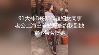 江南温婉女神艹逼艹到一半激烈时隔壁敲门吓得够呛花式啪啪满足女神