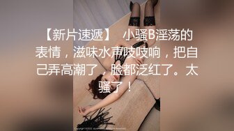 最近挺火的妹子！20岁，学艺术的福建嫩妹！【想要爸爸抱】纯欲系天花板！你想当她的爸爸吗？好粉好嫩  (3)