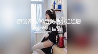 【新速片遞】  ✅极品反差尤物✅性感美腿女仆被主人操得受不，顶级身材高挑大长腿淫荡小姐姐，有钱人的母狗 顶宫灌精