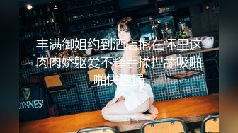 【邻家系列】之无套求爱,上集调情,下集内射,关注推荐