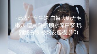 【巨屌 推特大神】捅主任 极品空姐女主肤白穴嫩 开档珍珠骚丁欲望拉满 M腿特写粗屌爆击小穴 强劲输出女神