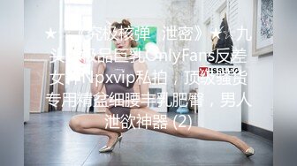 从p站上下载的美女穿着棉裤自慰喷潮