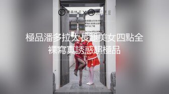 【新片速遞】 36D巨乳风骚御姐！连体网袜极度性感！掏出两个大车灯，美腿高跟鞋，扭腰摆臀很是风骚[2.32G/MP4/02:43:55]