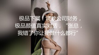 果冻传媒91制片厂新作-性福的出差之旅 男友变对手 同事变炮友 冷艳美女吴语菲 高清720P原版首发