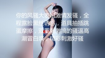 性感美女骚货！吊带黑白丝袜！讲故事被姐夫操，骚话不断狂扣穴