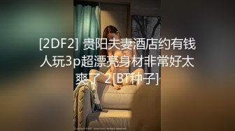 最新台湾SWAG人气女神『琳儿』与粉丝激情啪啪私拍 撕裂丝袜舔我的穴 69舔的受不了 主动骑上去 高清720P版