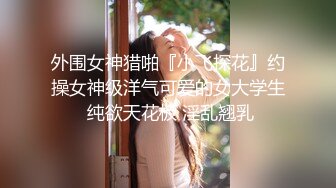 STP30602 【瘦猴先生探花】新人JK装良家学妹，超级嫩妹妹，强烈要求再干一炮，一线天馒头嫩穴，全力输出 VIP0600