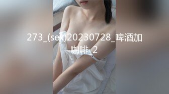 后入173大屁股媳妇～