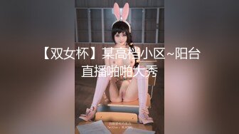 露脸反差可爱萝莉『remukira』唯美COS❤️童颜巨乳 身材极品！反差甜妹，谁顶的住啊！这小翘臀操起来肯定很爽