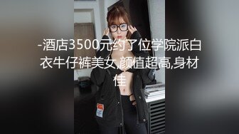 高清4K-极品骚货留学生与洋男友激情操逼自拍 偷偷上传网络 真是极品浪货