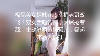 【新片速遞】 新人探花小严连锁酒店约外围❤️ 爆操反差婊兼职幼师身材高挑水多娇喘动听