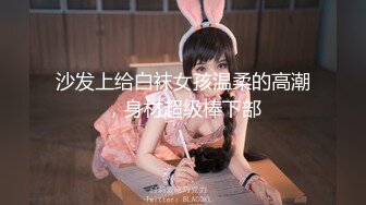 【新速片遞】【最新性爱❤️重磅核弹】国宝级女神『Couple』超高价性爱私拍 极品尤物3P内射 前裹后操 爆乳乱颤 高清720P原版