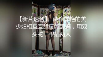 童颜巨乳丰满白皙大屁股电臀热舞，跟着音乐的节奏摇晃，实在欲罢不能，特写大美鲍，可遇不可求