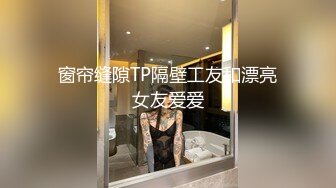 害羞小姐姐被操到高潮迭起大叫别拍脸（完整版47分钟已上传下面简界）