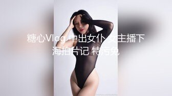 极品流出❤️闷骚小学教师李雪梨～极品颜值美女却为人师婊 私下里玩的这么花 妥妥的母狗啊！