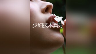 娇小玲珑萝莉范小美女好赞啊 逼毛浓密黑黝黝 不停吞吸鸡巴销魂很爽 一会操穴一会抠逼 后入深深猛操【水印】