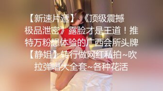 【精品厕拍】全景CP都是青春靓丽颜值的极品粉嫩妹子 (13)