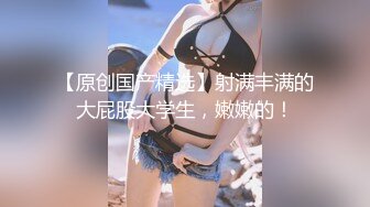 火辣完美身材极品美乳刚播小姐姐  开档黑丝露无毛肥穴  包臀裙翘起对着镜头  进进出出抽插  吸在地上猛坐