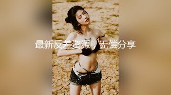 【国际版❤️成人抖音】国内垃圾抖音看不到的精彩世界 众多极品美女各种魔幻情色啪 豪乳粉穴 性爱奇幻 变幻莫测 第⒀弹