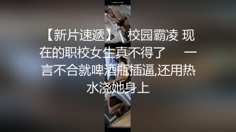 花了大价钱在公园给情人惊喜  超性感的美女乳沟起码有一指深。晚上直奔宾馆皮肤很白皙干起来比很紧