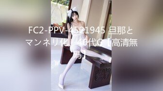 网约修长美腿外围女模受不了进屋就给按倒床上不洗了直接开搞娇喘呻吟说用力点操我老公我受不了了超级骚